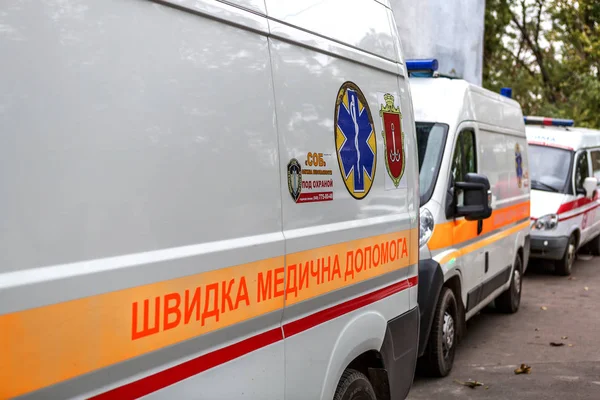 病気や事故や災害の負傷者に応急の中央市民病院でオデッサ ウクライナ 2016 救急車艦隊 — ストック写真