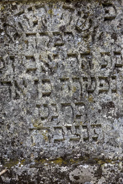 Odessa, Ukrayna - 4 Kasım: 18. yüzyıl Kodyma Odessa bölge Ukrayna'nın tarihi Yahudi mezarlığına, terk edilmiş eski mezarlar. Seçici odak. 4 Kasım 2014 Odessa, Ukrayna