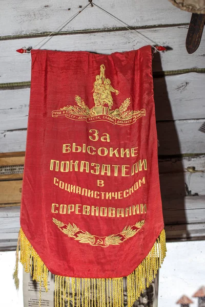 オデッサ ウクライナ Cirka 2014 歴史博物館 ソビエト連邦に専念します 経過の赤い旗とペナント 社会主義時代 社会主義の勝者の競争 処女の土地開発の賞を受賞 ロイヤリティフリーのストック画像