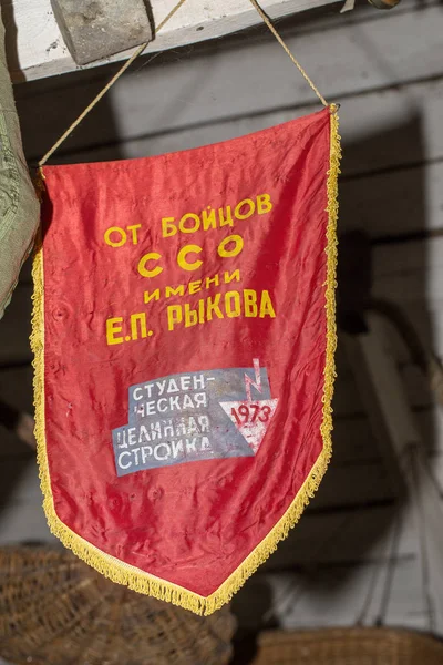 奥德萨 乌克兰 Cirka 2014 历史博物馆 致力于苏联 过渡红旗和旗帜 社会主义时期的奖励 社会主义竞争的赢家 处女地的发展 — 图库照片