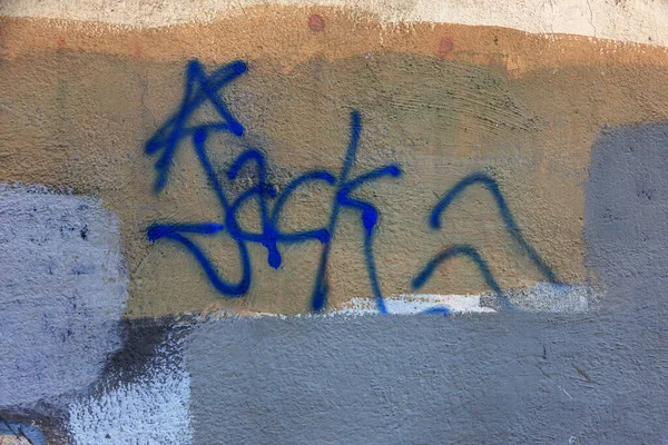 Nowoczesna Kultowa Kultura Miejska Napis Graffiti Ściana Ozdobiona Abstrakcyjnymi Rysunkami — Zdjęcie stockowe