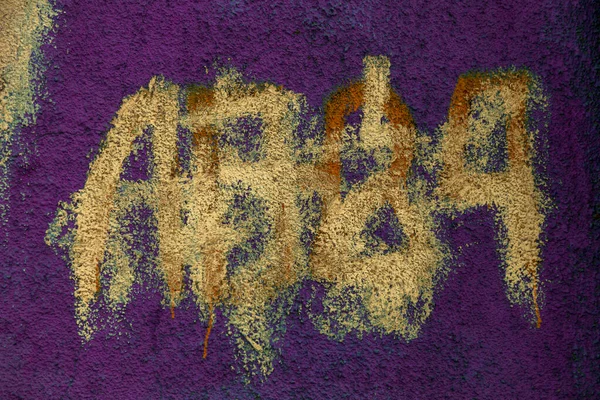 Cultura Urbana Icónica Moderna Etiqueta Letra Graffiti Pared Decorada Con —  Fotos de Stock