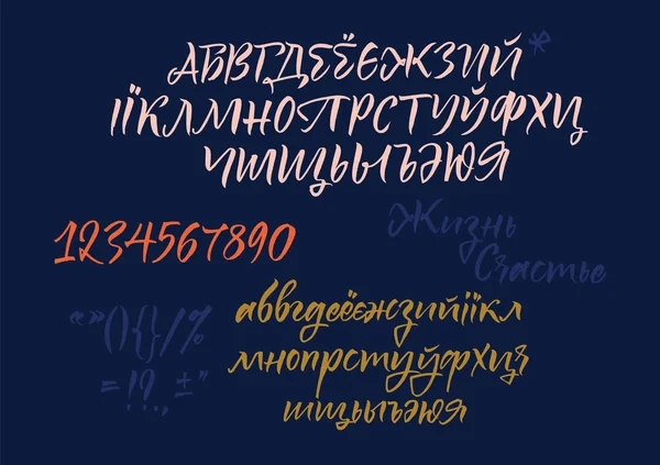 Кириллический каллиграфический алфавит. Содержит строчные и прописные буквы, цифры и специальные символы . — стоковый вектор