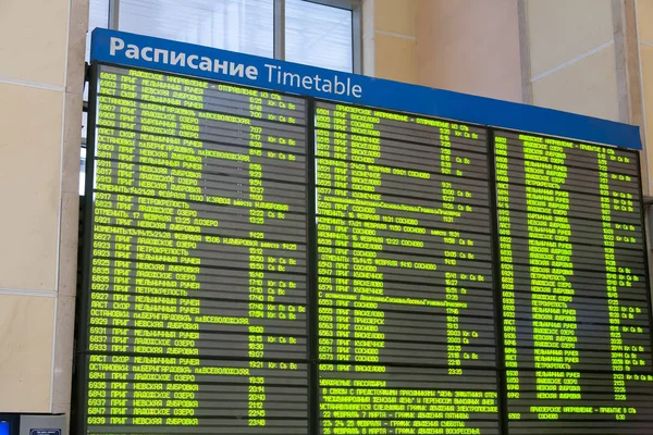 Russie Petersburg Février 2017 Arrivée Gare Finlande Ferroviaire Russie Communication — Photo