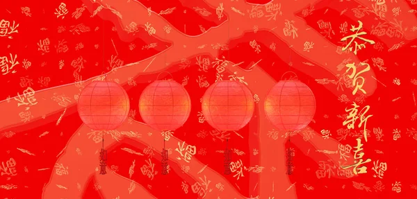 Vykreslování Happe Čínský Nový Rok Retro Zlatá Relieft Jarní Dvojverší — Stock fotografie