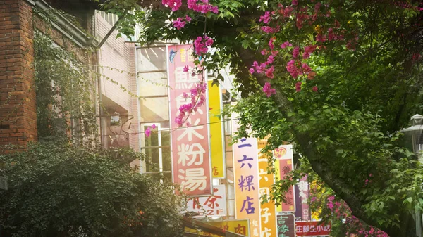 Taipeh Taiwan April 2017 Monga Dieser Name Wanhua Der Geburtsort — Stockfoto