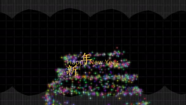 Frohes Neues Jahr Mit Weihnachtsbaum Und Wackelwortspiel — Stockvideo