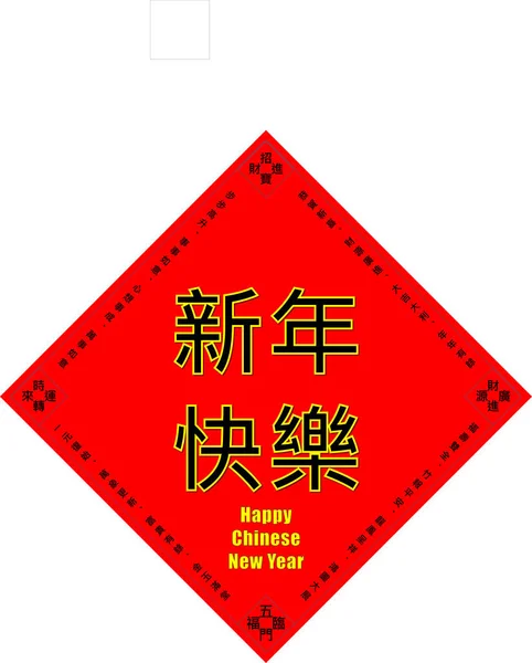 3d representación de la tarjeta de felicitación de año nuevo chino con gran cantidad de Chine — Foto de Stock