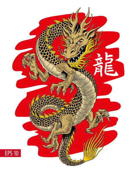 Tradicional Asiático Dragão Dourado Fundo Vermelho Mascote Estampa Ilustração Vetorial —  Vetores de Stock