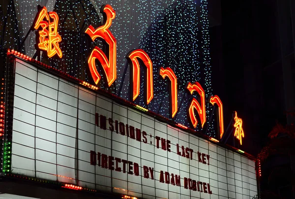 Bangkok Thailand April Scala Theatre Light Signage April 2018 Bangkok — Stockfoto