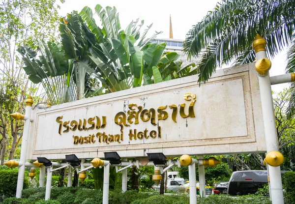 Dusit Thani Hotel tabelaları — Stok fotoğraf