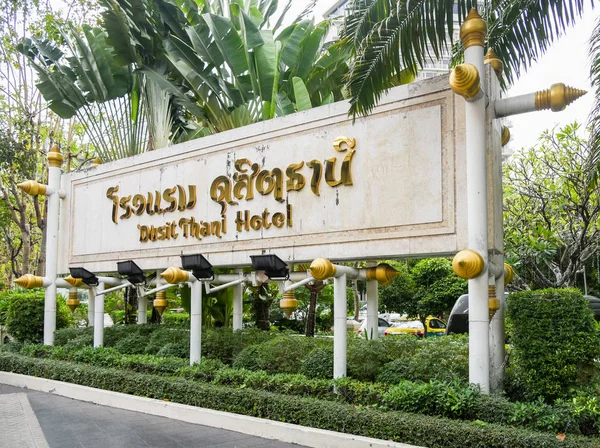 Вывески отеля Dusit Thani — стоковое фото