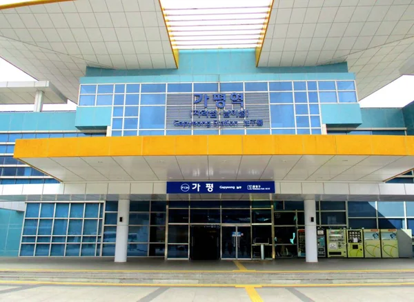 Gapyeong, Güney Kore-Nisan 19, 2015:Gapyeong İstasyonu başladı Gyeongchun satırının üzerine açılış işlemleri Temmuz günü 25,1939. İstasyon Seul metrosu Gyeongchun satırda yer alır.