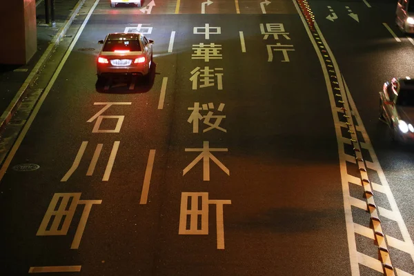 Vista Noturna Carro Estrada Yokohama Cidade Japão — Fotografia de Stock
