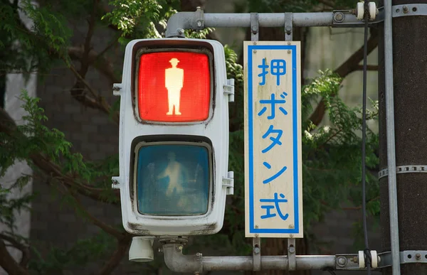 Señal Para Caminante Japonés Quien Enciende Una Luz Roja —  Fotos de Stock