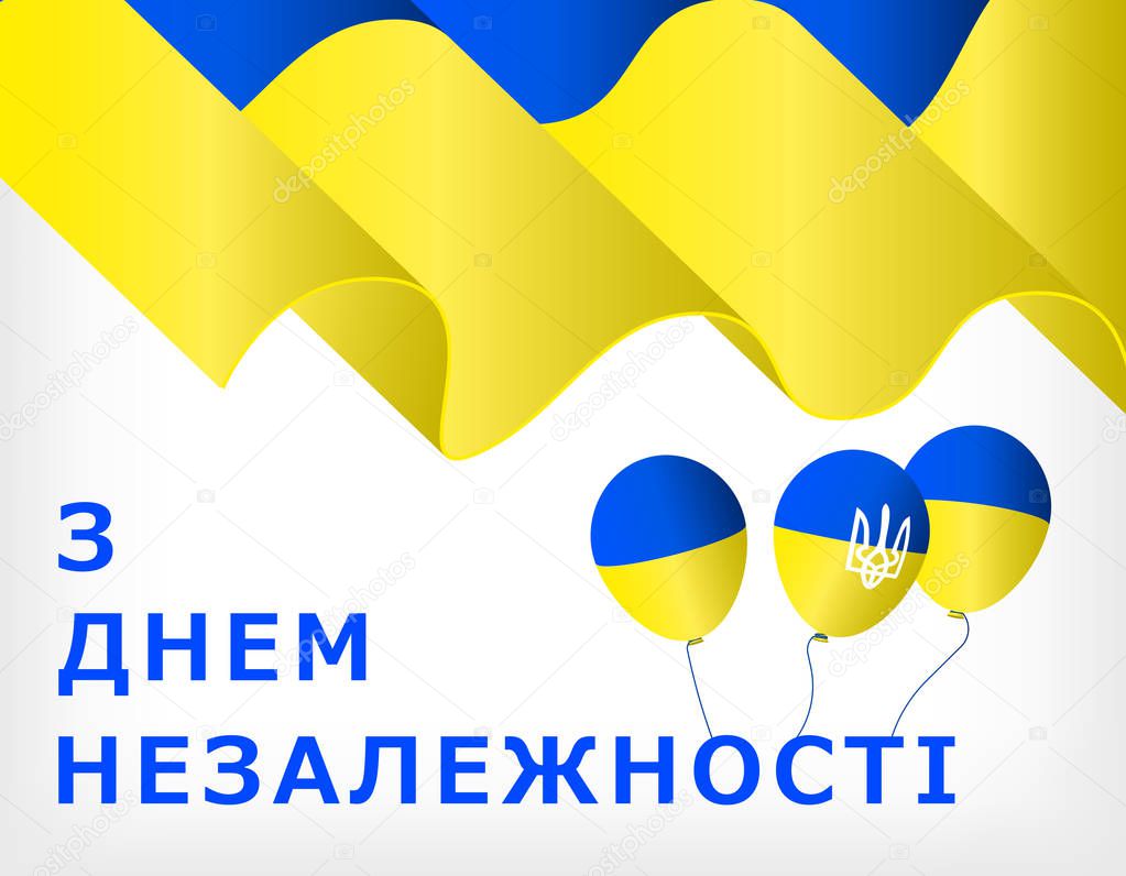 Ukraine Independence Day, waving flag, helium balls with symbols of the Ukrainian flag