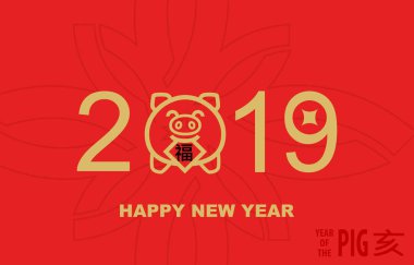 2019 yılı domuz mutlu çene yeni yıl tebrik kartı