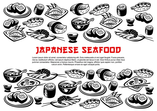 Японский плакат морепродуктов векторных рулонов и суши — стоковый вектор