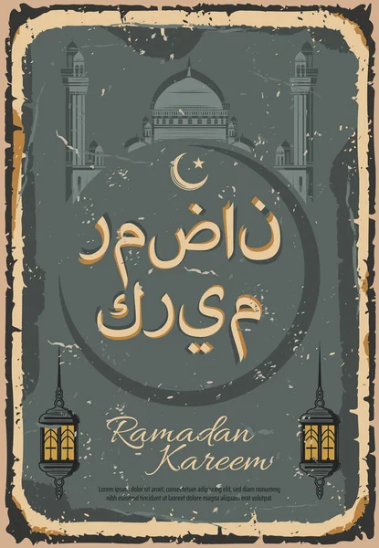 Ramadan Kareem retro grunge diseño de tarjetas de felicitación — Archivo Imágenes Vectoriales