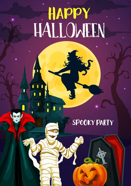 Хэллоуинский баннер дизайна приглашений на вечеринку ужасов — стоковый вектор