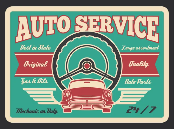 Cartel de la vendimia vectorial para auto servicio — Vector de stock