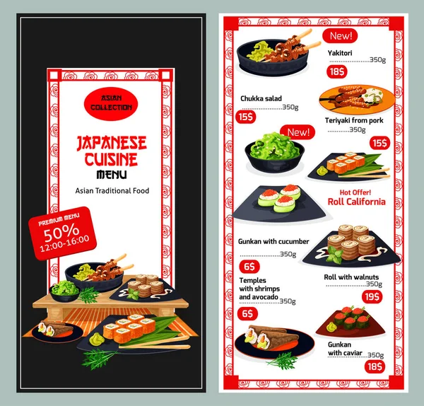 Modèle de menu restaurant cuisine japonaise ou asiatique — Image vectorielle