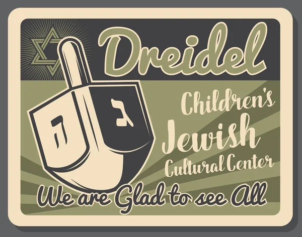 Jewish children religious Dreidel symbol — Stock Vector