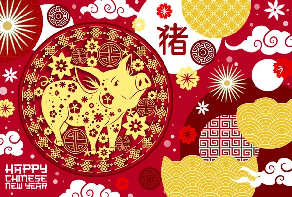 Nouvel An chinois de la carte grise de cochon jaune — Image vectorielle