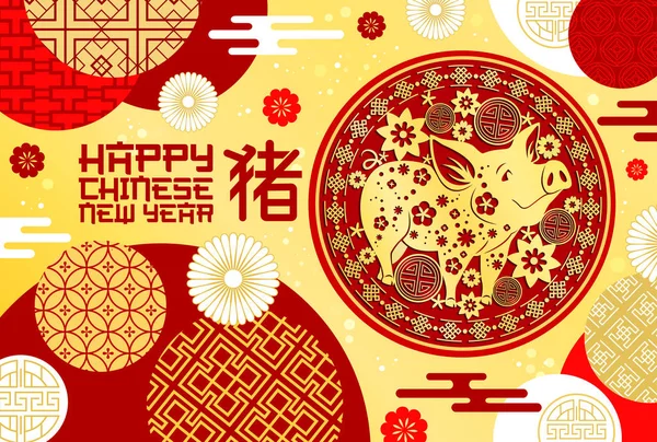 Chinese New Year card with gold paper cut pig — Stock Vector