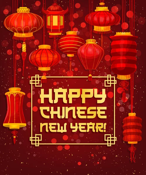 Chinees Nieuwjaar rood papier lantaarn wenskaart — Stockvector