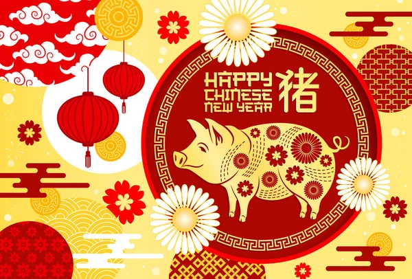 Chinese New Year yellow pig greeting card — Stock Vector