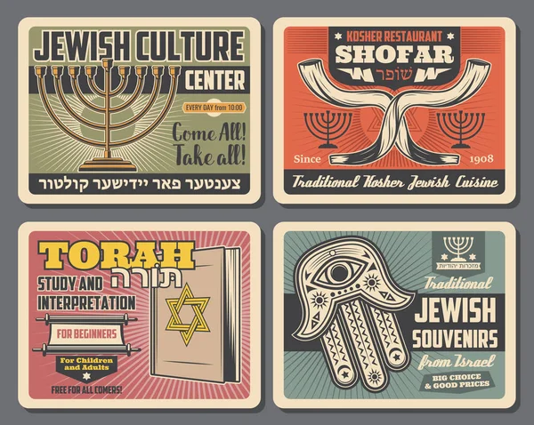 Jewish symbols of judaism religion and culture — Stock Vector