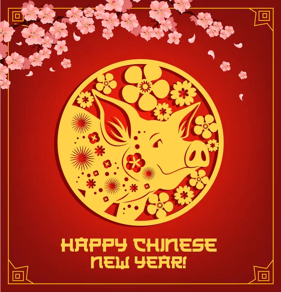 Векторная открытка на китайский Новый год — стоковый вектор