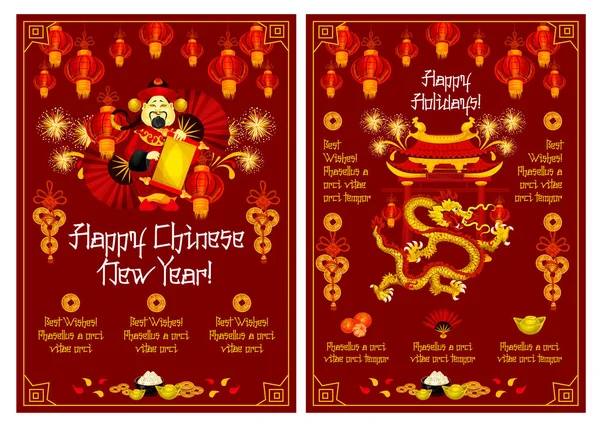 Chinese New Year vector traditional greetings — Stock Vector