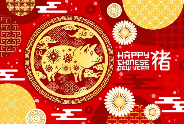 Pig Chinese New Year papercut poster — Stock Vector