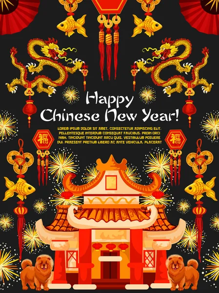 Κινεζικό σεληνιακό νέο έτος, διάνυσμα ευχετήρια κάρτα — Διανυσματικό Αρχείο