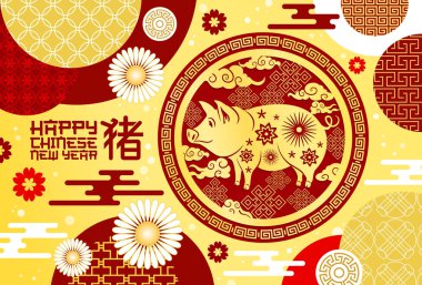 Yıl sarı domuz, Çin ay yılı poster