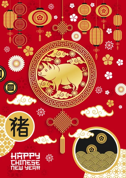 Ano Novo Lunar Chinês de porco amarelo — Vetor de Stock