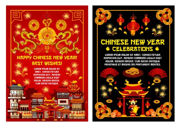Año Nuevo chino vector dorado tarjeta de felicitación roja — Vector de stock