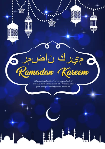 Muslim Ramadan Kareem religious holiday card — Stock Vector