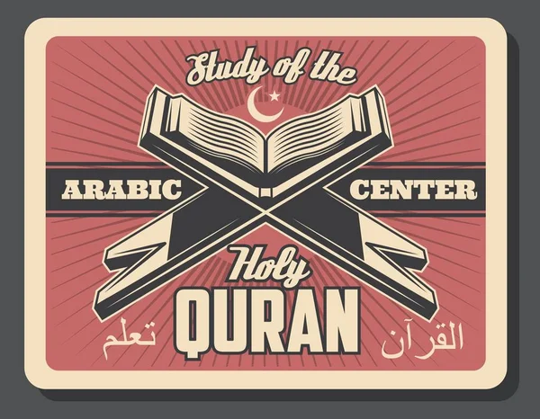 Islam religión estudio árabe centro retro cartel — Archivo Imágenes Vectoriales