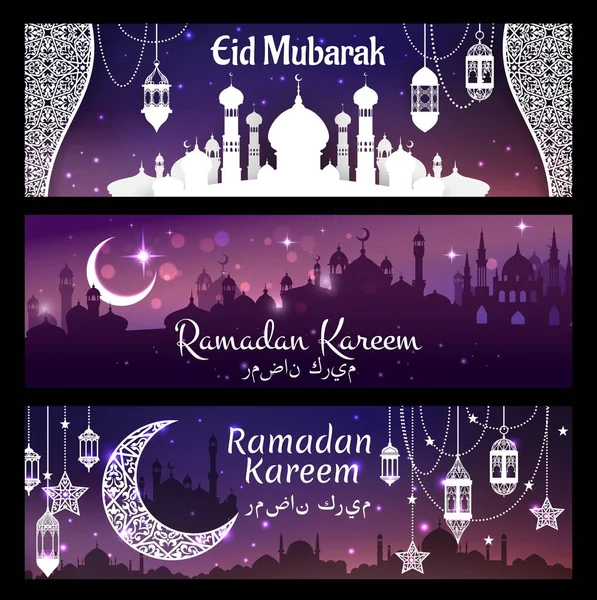 Religii islamskiej Kareem ramadan Eid Mubarak Banner — Wektor stockowy