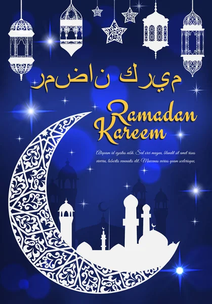 Cartel festivo de Ramadán Kareem para las vacaciones de religión — Archivo Imágenes Vectoriales