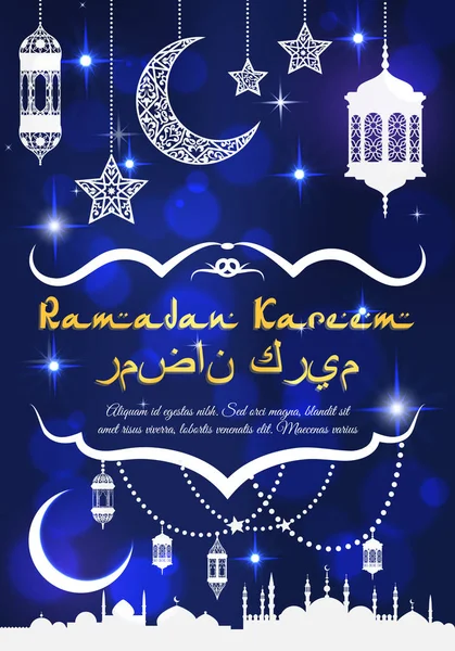 Tarjeta de felicitación árabe mes santo Ramadán Kareem — Archivo Imágenes Vectoriales