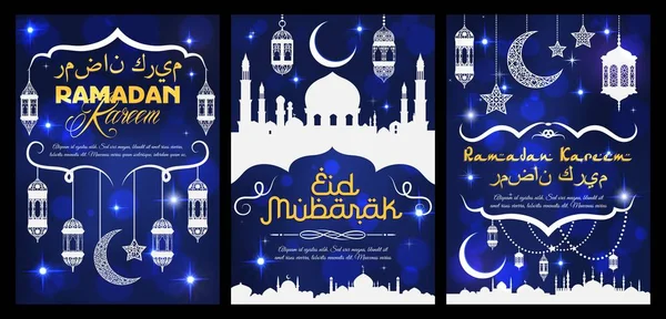 Ramadan Kareem religious muslim holiday posters — Stock Vector