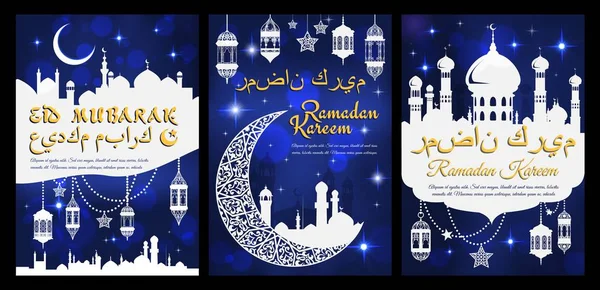 Eid Mubarak, Ramadan Kareem Muslim holiday posters — Stock Vector