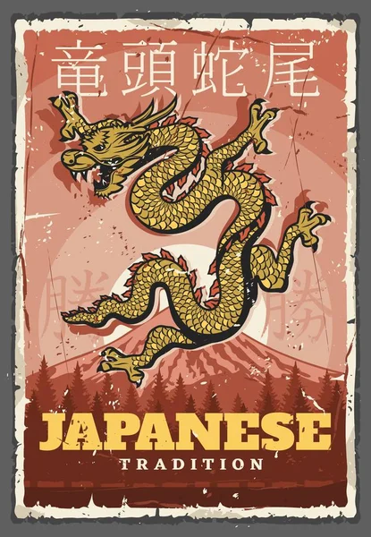 Traditions japonaises, dragon et mont Fuji — Image vectorielle