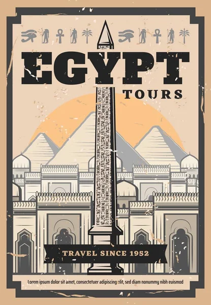 Antico Egitto viaggi, Cairo tour turistici — Vettoriale Stock