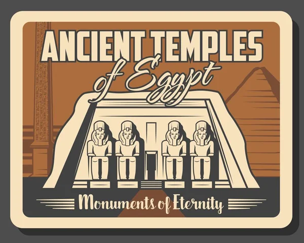 エジプト、古代寺院の旅行ツアー — ストックベクタ