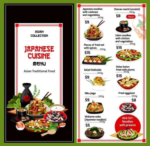 Mie Jepang, daging, makanan laut, salad sayuran - Stok Vektor